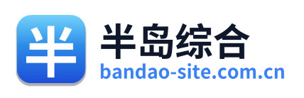 半岛综合